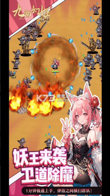 九州幻姬 v2.173080 手游官方版 截图