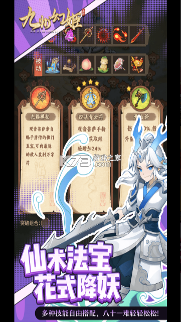 九州幻姬 v2.173080 手游官方版 截图
