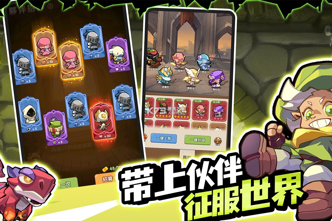 咻咻咻军团 v0.3.30.0 手游 截图