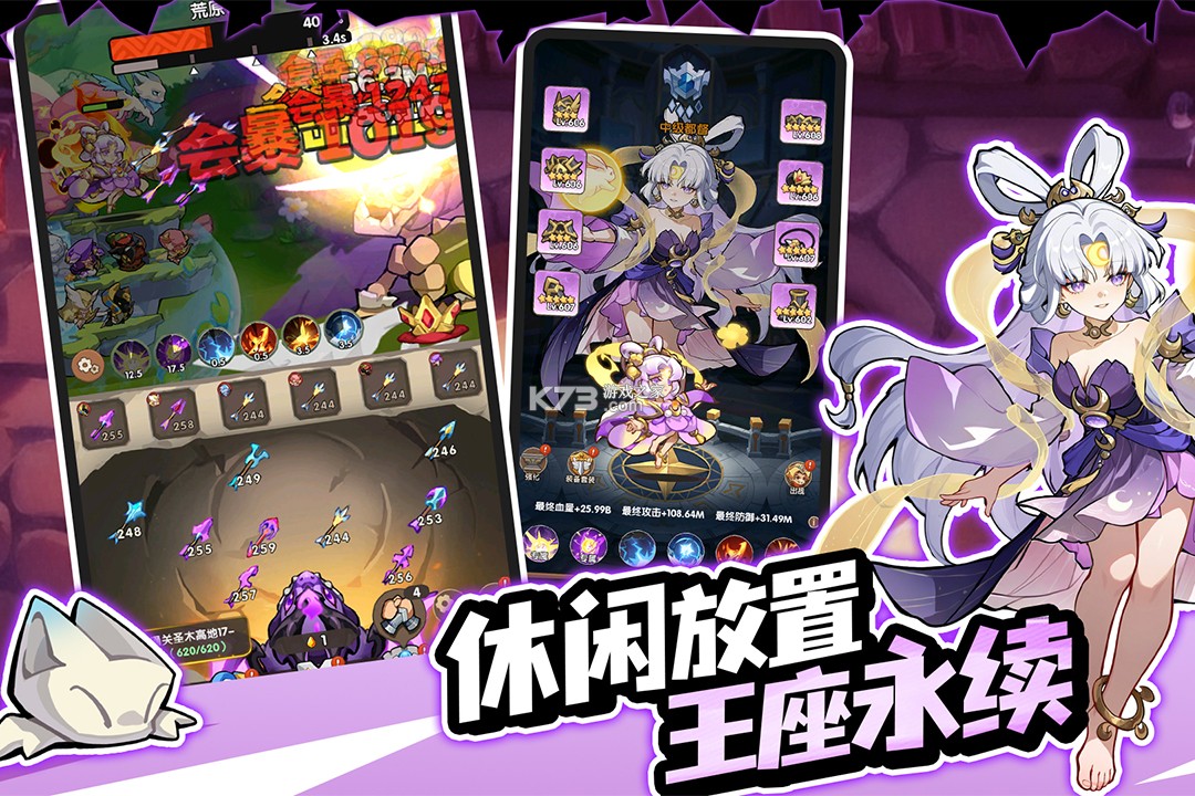 咻咻咻军团 v0.3.30.0 手游 截图