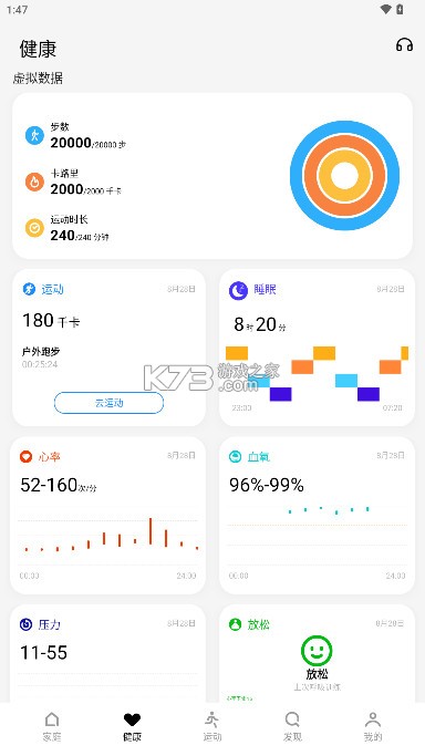 realme Link v4.11.1118.4202 官方app下载 截图