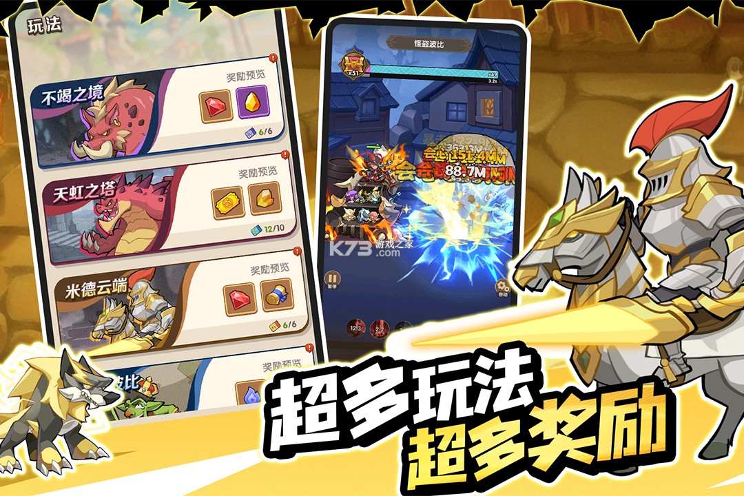 咻咻咻军团 v0.3.30.0 手游 截图