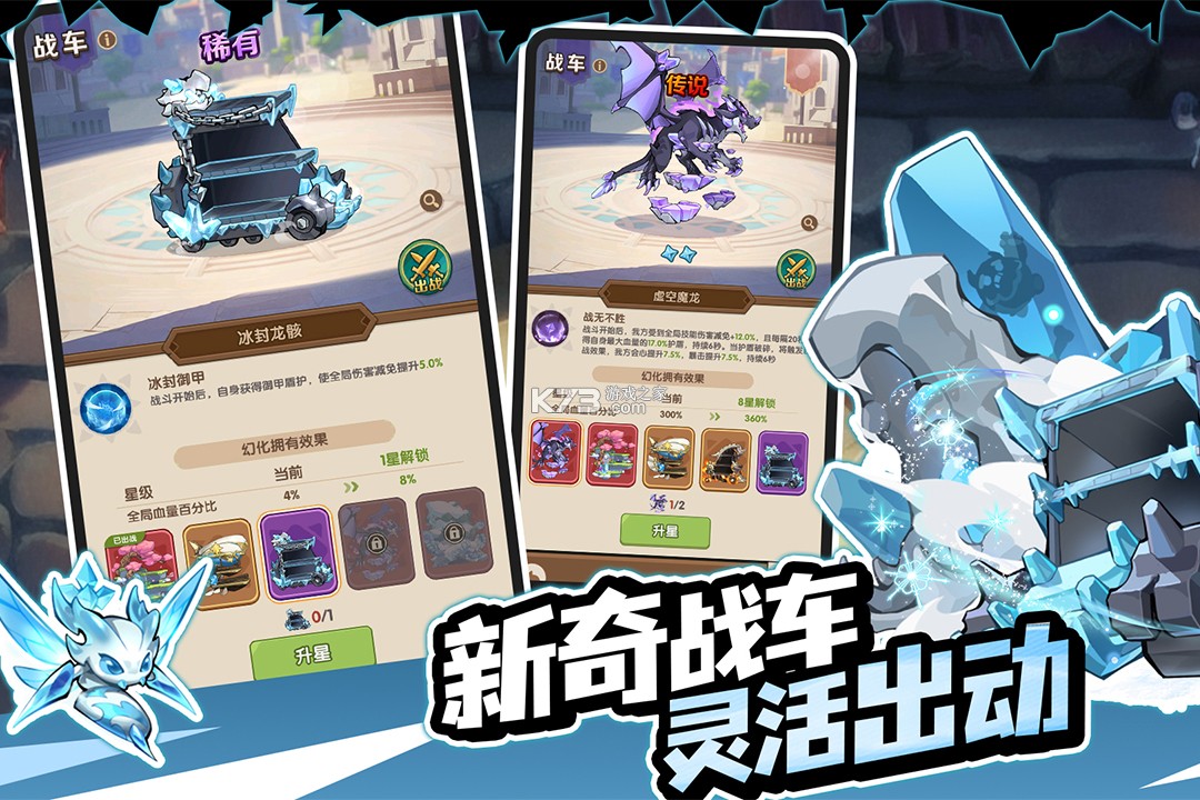 咻咻咻军团 v0.3.30.0 手游 截图
