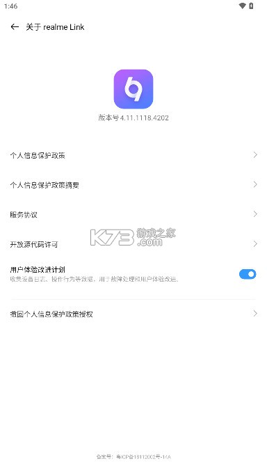 realme Link v4.11.1118.4202 官方app下载 截图