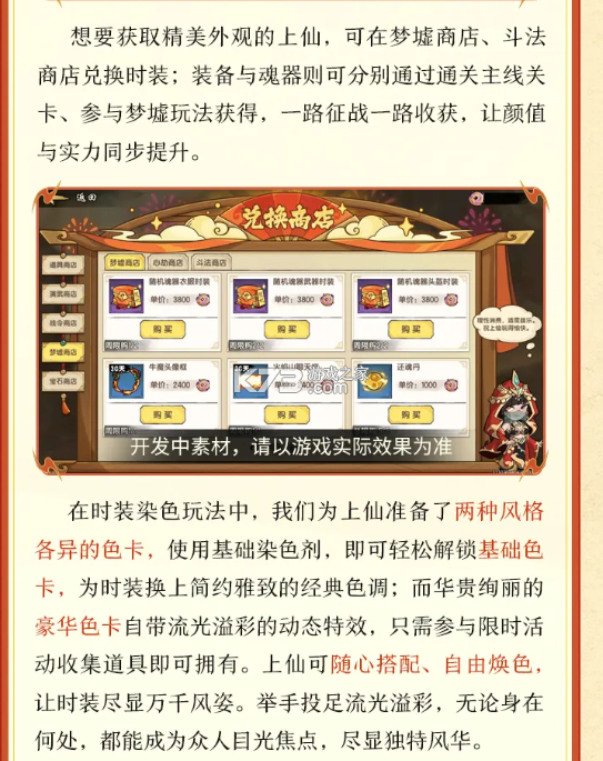 造梦西游之黎尤浩劫篇 v0.2 手游官方版