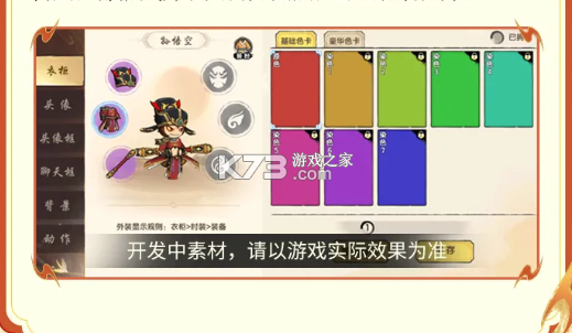 造梦西游之黎尤浩劫篇 v0.2 手游官方版