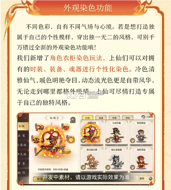 造梦西游之黎尤浩劫篇 v0.2 手游官方版