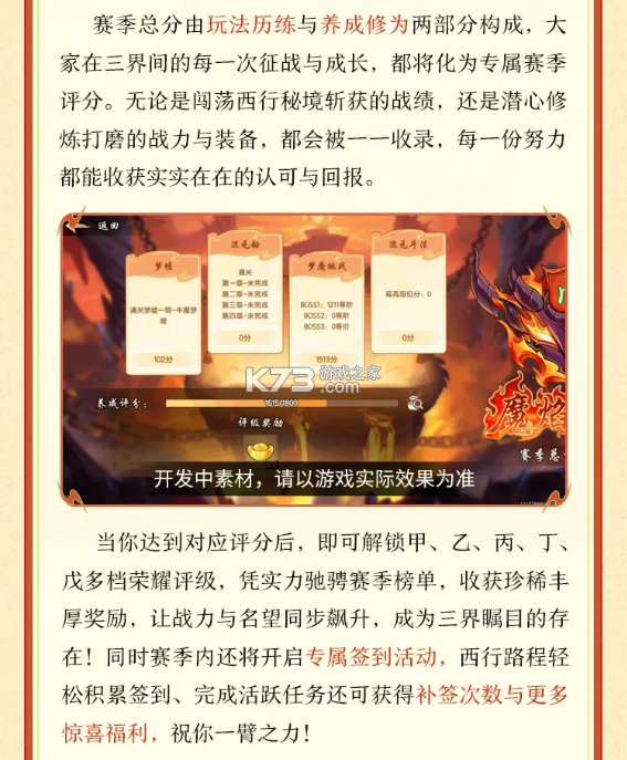 造梦西游之黎尤浩劫篇 v0.2 手游官方版