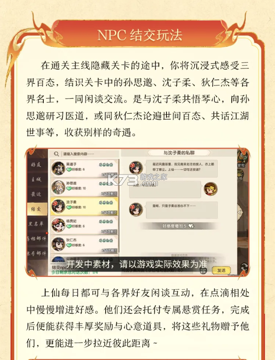 造梦西游之黎尤浩劫篇 v0.2 手游官方版