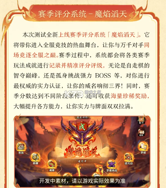 造梦西游之黎尤浩劫篇 v0.2 手游官方版