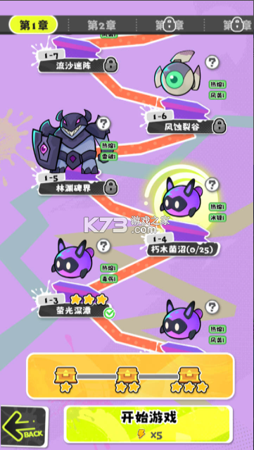 泡泡计划 v1.0.1 手游官方版 截图