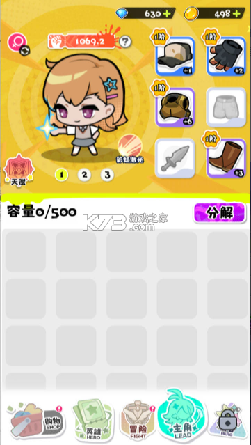 泡泡计划 v1.0.1 手游官方版 截图