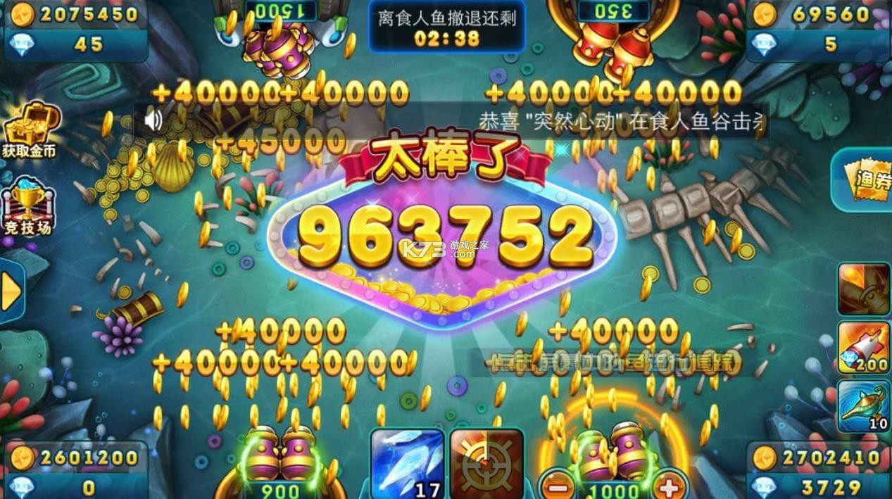 万亨捕鱼 v2.0 下载免费版 截图