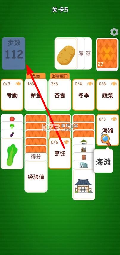 奇妙卡牌世界 v1.4 游戏
