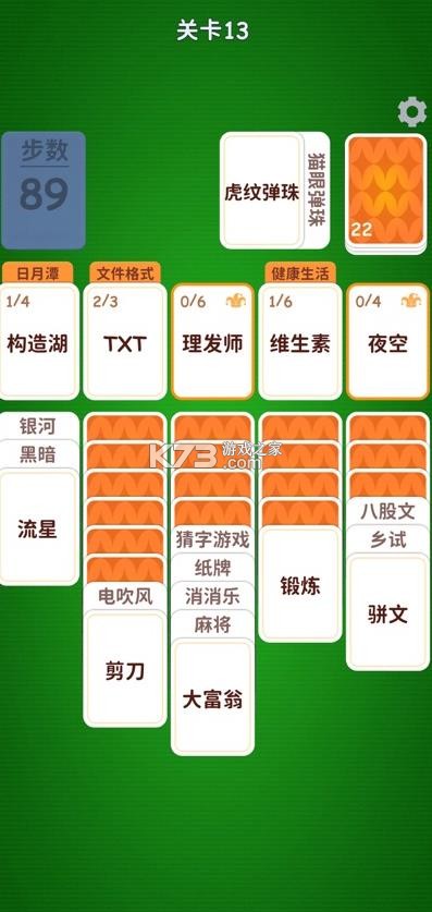 奇妙卡牌世界 v1.4 游戏 截图
