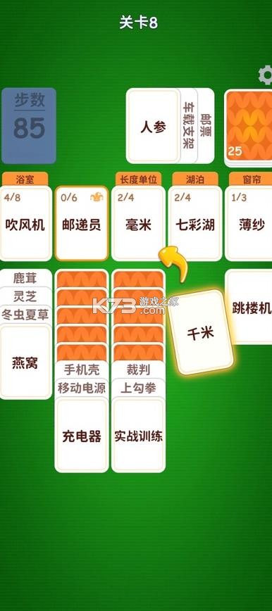 奇妙卡牌世界 v1.4 游戏