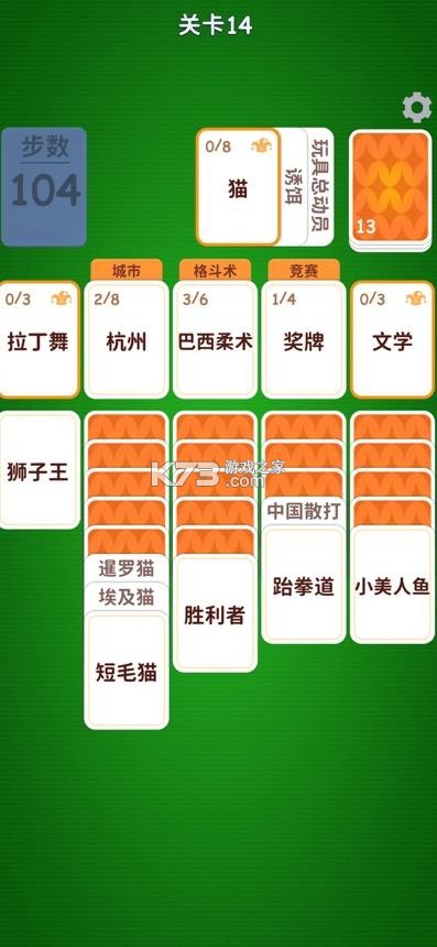 奇妙卡牌世界 v1.4 游戏 截图