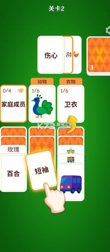 奇妙卡牌世界 v1.4 游戏 截图