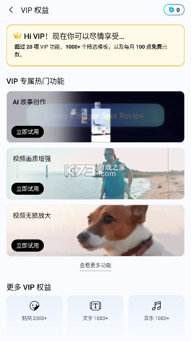 威力导演 v16.3.6 最新破解版 截图
