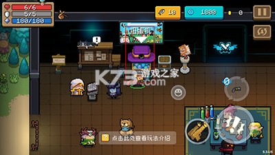 元气骑士 v8.1.0 内置修改器破解版