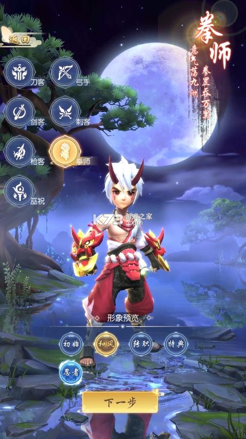 热血神剑 v1.9.4.000 0.1折下载 截图