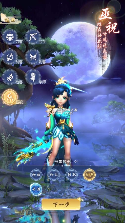 热血神剑 v1.9.4.000 0.1折下载 截图