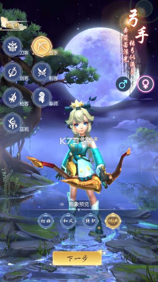 热血神剑 v1.9.4.000 0.1折下载 截图