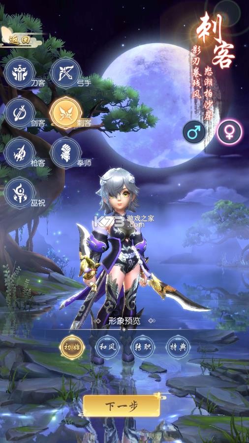 热血神剑 v1.9.4.000 0.1折下载 截图