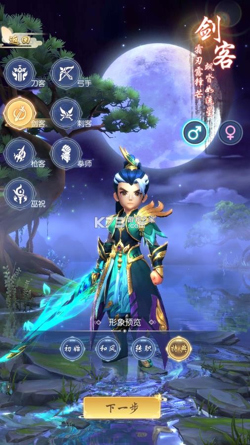 热血神剑 v1.9.4.000 0.1折下载 截图