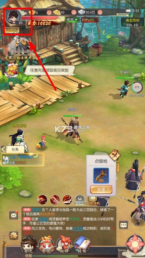 热血神剑 v1.9.4.000 app 截图