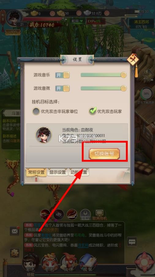 热血神剑 v1.9.4.000 app 截图