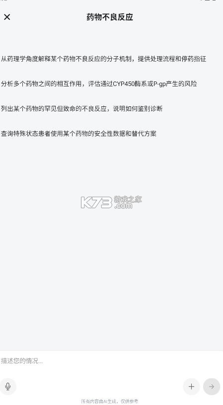 deepevidence v1.0 官方正版下载 截图