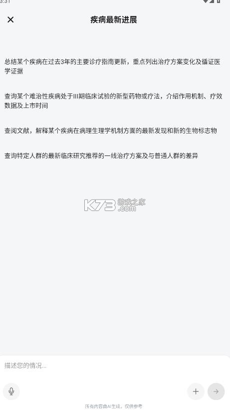 deepevidence v1.0 官方正版下载