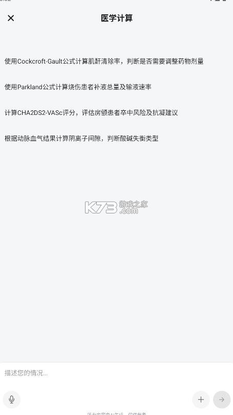 deepevidence v1.0 官方正版下载 截图