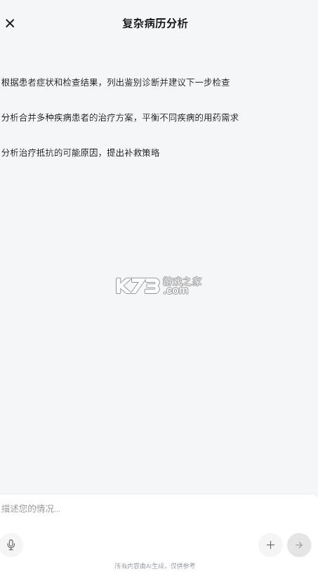 deepevidence v1.0 官方正版下载 截图