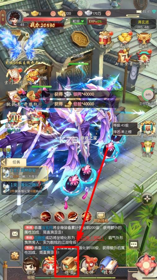 热血神剑 v1.9.4.000 小米版本 截图