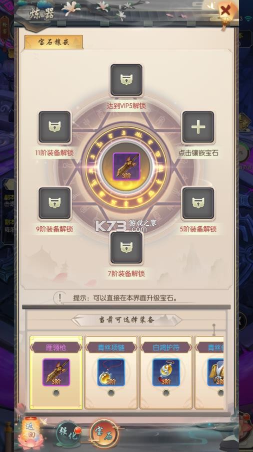 热血神剑 v1.9.4.000 小米版本 截图