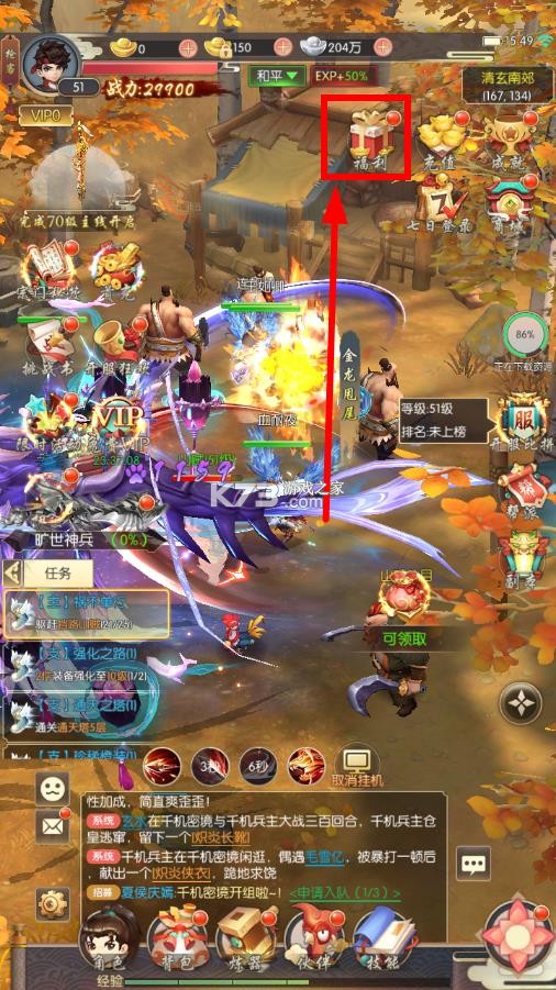 百花战姬 v1.7.8.001 手机版 截图