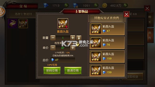 天使纪元 v1.0 无限充值版