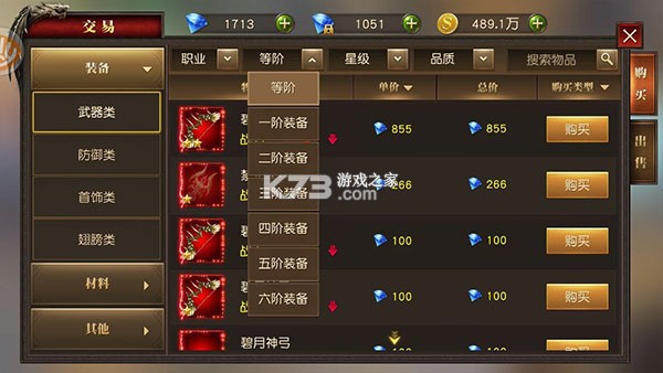 天使纪元 v1.0 无限充值版