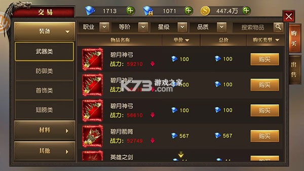 天使纪元 v1.0 无限充值版