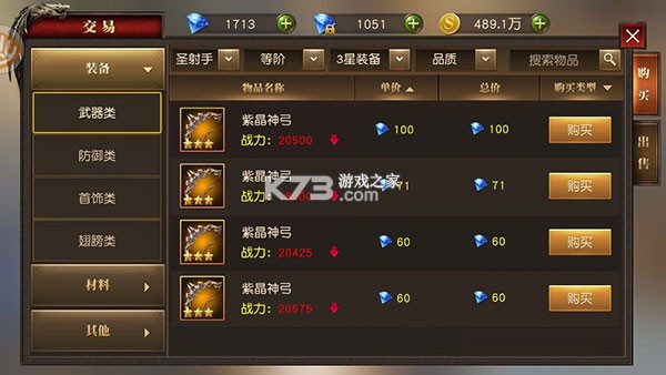 天使纪元 v1.0 无限充值版