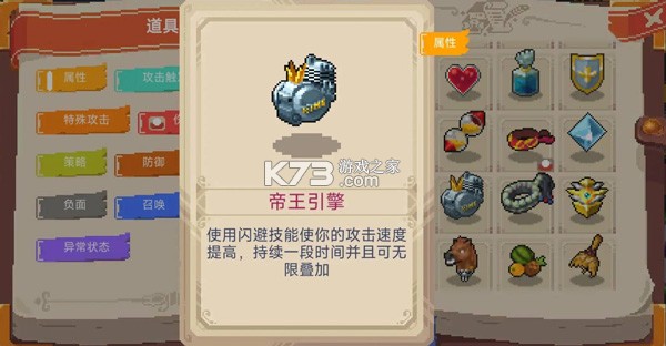 战魂铭人 v3.1.0 破解版内置修改器最新版 截图