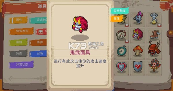 战魂铭人 v3.1.0 破解版内置修改器最新版 截图