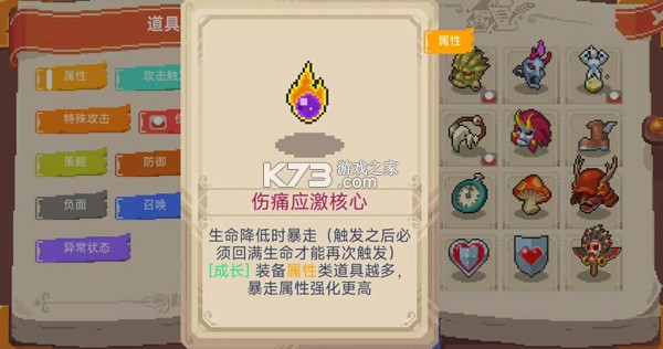 战魂铭人 v3.1.0 破解版内置修改器最新版 截图