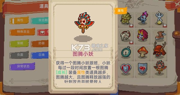 战魂铭人 v3.1.0 破解版内置修改器最新版 截图