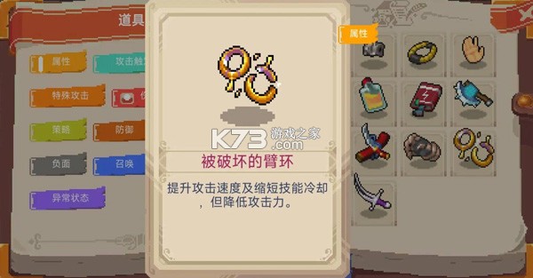 战魂铭人 v3.1.0 破解版内置修改器最新版 截图