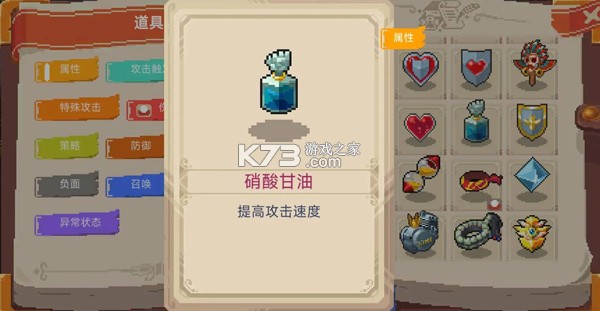 战魂铭人 v3.1.0 破解版内置修改器最新版 截图