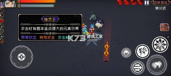 战魂铭人 v3.1.0 破解版内置修改器最新版 截图