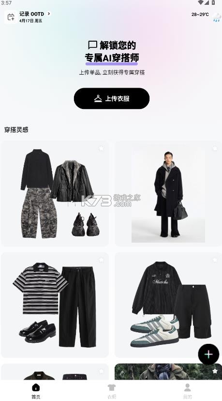 wearwow v1.0.0 安卓版